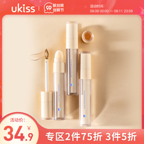 UKISS concealer pen artifact cover spot scar black eye face acne acne tattoo giant dizzying cream