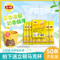 Lipton milk tea fragrant original flavor 50 packs of milk tea raw materials Instant drink Brewing milk tea powder bagged strip ready-to-drink