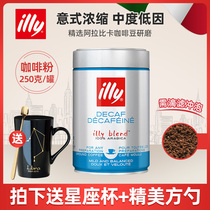 Imported from Italy illy illy decaffeinated black coffee powder Italian concentrated blend 250g canned