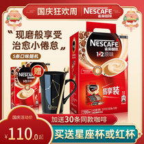 Nestle Coffee 1 2 Original Three-in-One Instant Coffee Powder 100 Strip 1500g Gift Box
