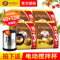 Malaysia imported old street original three-in-one instant white coffee 684G * 4 bags
