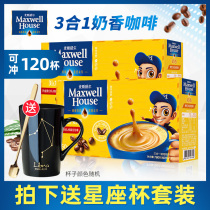 Maxwell milk three-in-one instant coffee powder 60 strips 780g * 2 boxed