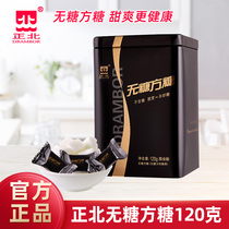 Zhengbei No Sugar Sugar Coffee Mate Home Dessert Baking 120g Iron boxes Xylitol Substitute Sugar Independent Packaging