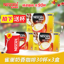 Nestle coffee 1 2 milk three-in-one instant espresso coffee 450g * 3 boxed strips