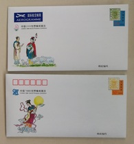 China 1999 World Philatelic Exhibition Stamp Set 2