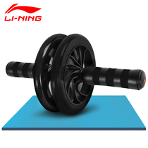 Li Ning bodybuilding wheel home fitness equipment abdominal muscle wheel training for mens abs bodybuilding wheel closeout LBDM758
