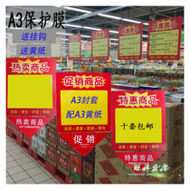 Poster supermarket envelope protective film PVC hanging tag A3 price brand POP double-sided vegetable and fruit promotion listing