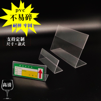 Customized transparent desktop price tag plastic L-type label supermarket pile head price brand A6 display card PVC
