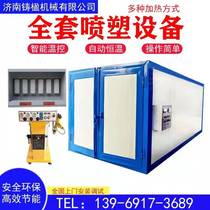 High temperature paint room curing furnace Electrostatic powder recycling machine Full set of spraying equipment Electric heating gas industrial oven