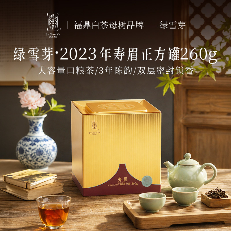 绿雪芽老白茶礼盒-绿雪芽老白茶礼盒促销价格、绿雪芽老白茶礼盒品牌- 淘宝