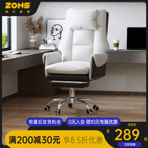 Computer chair home comfortable reclining office seat boss chair sofa chair backrest liftable chair swivel chair