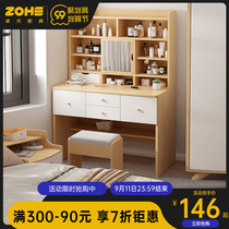 Dressing table storage cabinet integrated bedroom small apartment modern simple 2021 New Net Red simple dressing table