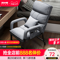Computer Chair Home Comfort Long Sitting Office Bedroom Bookroom Dorm Room College Student for lunch break Lazy Chair