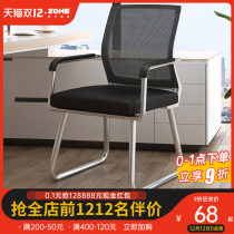 Computer chair comfortable sedentary office seat clerk household steel chair student backrest chair bow conference chair