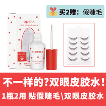 Japan Eperan false eyelash glue Incognito lace Double eyelid glue Long-lasting styling cream Hypoallergenic super sticky