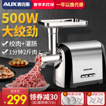 Oaks electric meat grinder household multifunctional automatic stainless steel meat stuffing machine enema small commercial