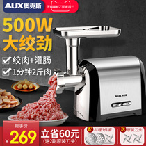 Oaks electric meat grinder household multifunctional automatic stainless steel minced meat filling machine enema small commercial