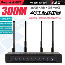 Doonink brand 4G 3G industrial wireless router Home plug-in card Smart mobile Unicom telecom private network Triple play to wired wifi Automatic switching Intranet penetration monitoring dedicated to home plug-in card Smart mobile Unicom telecom private network triple play to wired wifi Automatic switching Intranet penetration monitoring Dedicated to home plug-in card Smart mobile Unicom TELECOM