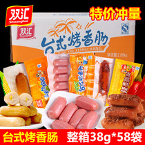 Shuanghui desktop grilled sausage Corn hot dog sausage spicy grilled sausage ham whole box wholesale ready-to-eat small snack sausage