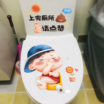 Toilet refurbish paper Net red Funny bathroom bathroom decoration cartoon wall sticker creative toilet seat post