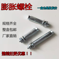 Expansion screw Iron expansion wire bolt Metal expansion bolt expansion core Air conditioning installation hexagonal outer galvanized extended expansion nail