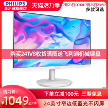 Philips 241V8 24-inch display IPS computer display gaming 75HZ gaming display HDMI narrow bezel Blue light does not splash screen can be wall-mounted