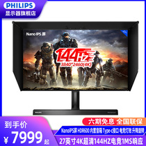 Philips 27-inch Nano IPS Ultra-clear 4K Screen 144Hz Display 279M1RVE Professional gaming desktop computer wide color gamut display Large steel gun HDR pen