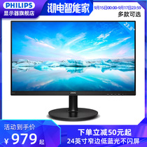Philips 241V8 24 inch monitor IPS screen HDMI e-sports desktop computer HD display PS4 narrow bezel 23 low Blu-ray 27 office home monitor non-243