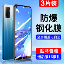 oppoA32 tempered film a55 mobile phone a93a92s full screen a57t original a91a83 all-inclusive a53 anti-drop a52a72 cover oppo Blue a95