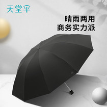 Paradise umbrella Umbrella oversize male and female double trio umbrella clear and rain dual-use folding black rubber sunscreen to increase the sun umbrella