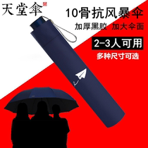Paradise umbrella Umbrella oversize triple folded double trio trio male and female black glue clear rain and rain and sun protection umbrella