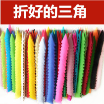 Folded triangle] Triangle insert origami semi-finished product 4 * 6CM paper folded full 38 yuan