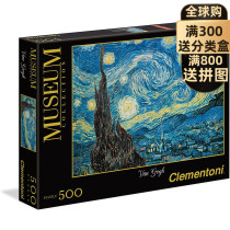 (Spot) Starry Sky Moon Night Van High 500 slices of Italian import puzzle CLEMENTONI