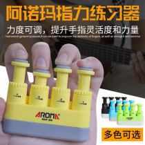 AROMA Arnoma finger trainer Finger Exerciser Piano Guitar Practice Trainer AHF-02 Bespoke Violin