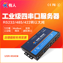 Spot USR-N540 four-port serial server RS232 485 422 to Ethernet device networking someone