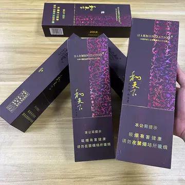 baisha harmonization cigarettes China W2 04 Nippon Kodos Exceptional Superior COLLECTORS COLLECTION -- 