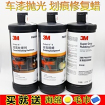 3M05954 car paint scratch repair wax car waxing beauty coarse wax abrasive repair polishing sand wax