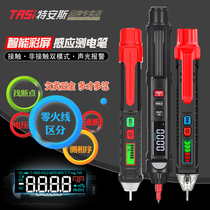 Non-contact Electric measuring pen electrical multi-function intelligent digital display automatic induction check breakpoint car line detection
