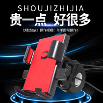 Motorcycle mobile phone navigation bracket carrying tricycle electric vehicle mobile phone rack takeaway rider special battery car shockproof