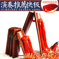 Professional Playing Type Adult Express Board Children Beginnics Bamboo Board Pediatrics with the sound of Tianjin-sounding board Deyun Society