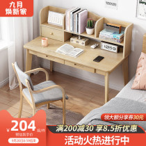 Solid wood desk bookshelf combination simple home middle school students junior high school study writing desk childrens small computer table