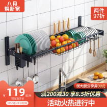  Kitchen sink rack Multi-function dish storage rack Wall-mounted punch-free bowl rack drain rack on the pool