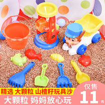 Childrens baby toy sand Hawthorn seed cassia seed color stone indoor beach fence sand pool set large particle set