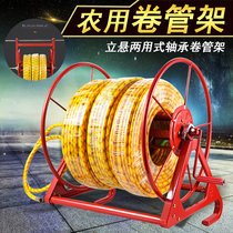 Agricultural electric pipe reel take-up machine hand-cranked pipe rack hanging storage rack dispenser high pressure water pipe coil device