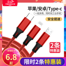 Three-in-one data cable fast charge one drag three multi-head car universal three-use multi-purpose multi-head three for Android Apple Huawei Xiaomi oppo vivo mobile phone type c