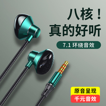 (Recommended by Jiaqi) Wired Headset In-Ear High Sound Quality Suitable for Apple Huawei Xiaomi 3 5mm Round Hole typec Mobile Phone Computer Universal Subwoofer K Song Special Chicken Belt Wheat