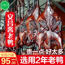 Shaoxing specialty Anchang Ancient Town sauce duck sauce duck farm wax duck Renchang soy sauce Anchang Old Street sauce duck