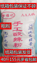 (Coarse powder)Chongqing hot and sour powder handmade sweet potato vermicelli Handmade hot and sour powder shop commercial 40 kg a bag