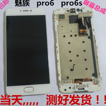 Meizu pro6 pro6s pro6plus pro7plus original screen assembly