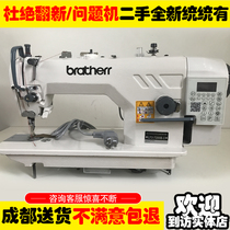  Chengdu electric sewing machine household multi-function automatic computer direct drive flat car industrial second-hand intelligent flat sewing machine